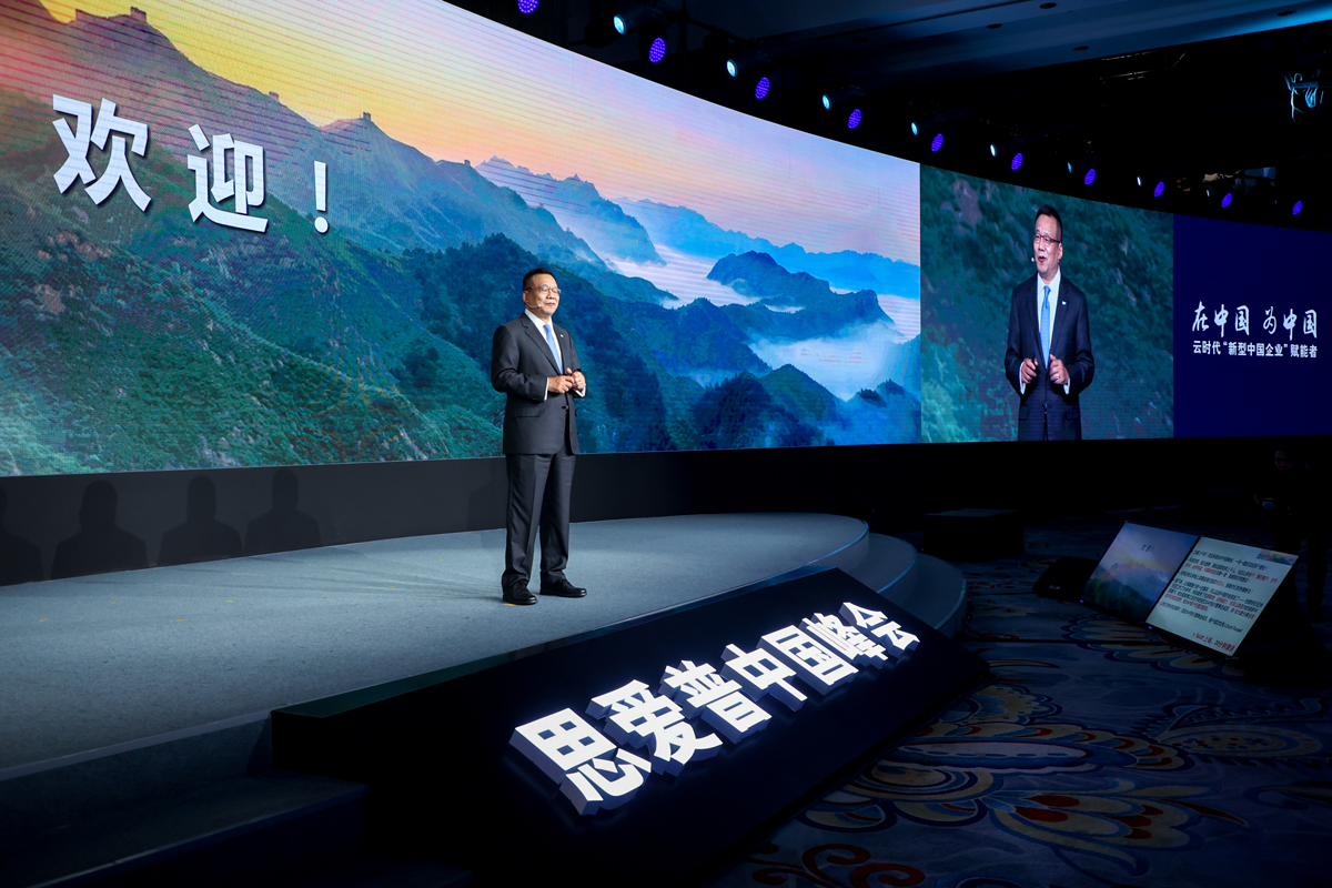 SAP 全球执行副总裁、大中华区总裁黄陈宏博士发表了主旨演讲