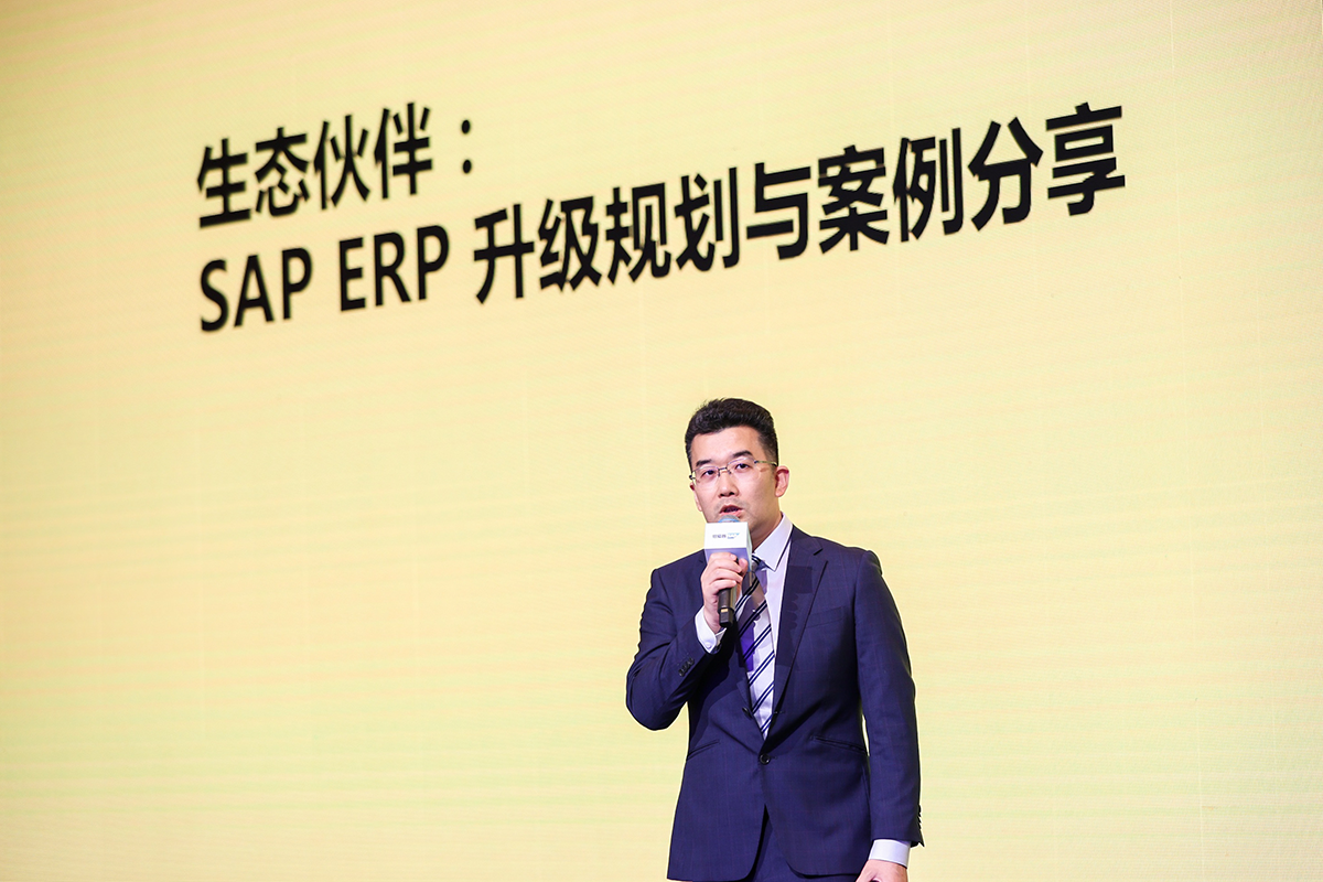 ABeam Consulting高级经理罗毅则带来了《SAP ERP 升级规划与案例分享》的主题演讲。