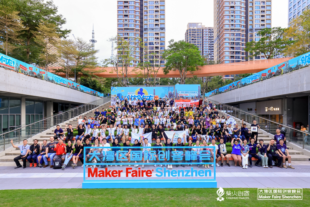 大湾区国际创客峰会暨Maker Faire Shenzhen 2023