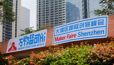 ABeam×Startup | 大湾区国际创客峰会暨Maker Faire2024全景