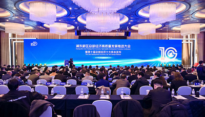 ABeam旗下德硕管理咨询（上海）有限公司荣获2024年浦东新区中外企业可持续发展(ESG)产业生态创新大赛 优秀案例奖
