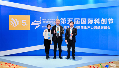ABeam受邀参加第五届国际科创节暨新质生产力峰会，荣膺“2024年度数字化转型引领奖”