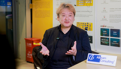 ABeam大中华区董事长兼总经理中野洋辅先生接受柴火创客空间专访